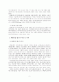 해결중심 단기가족치료 8페이지