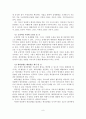 해결중심 단기가족치료 9페이지