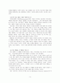 해결중심 단기가족치료 10페이지