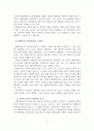 해결중심 단기가족치료 11페이지