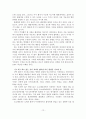 해결중심 단기가족치료 12페이지