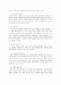 해결중심 단기가족치료 16페이지