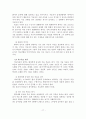 해결중심 단기가족치료 17페이지