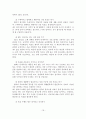 해결중심 단기가족치료 18페이지