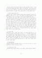 해결중심 단기가족치료 20페이지
