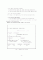 해결중심 단기가족치료 21페이지