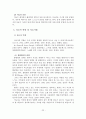 해결중심 단기가족치료 22페이지