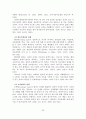 해결중심 단기가족치료 23페이지