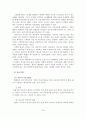 해결중심 단기가족치료 24페이지