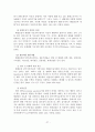 해결중심 단기가족치료 27페이지