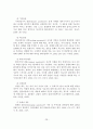 해결중심 단기가족치료 28페이지