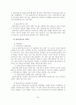 해결중심 단기가족치료 30페이지
