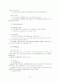해결중심 단기가족치료 32페이지
