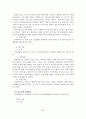 해결중심 단기가족치료 34페이지