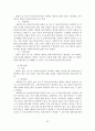 해결중심 단기가족치료 35페이지