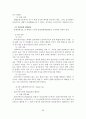해결중심 단기가족치료 36페이지