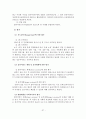 해결중심 단기가족치료 37페이지