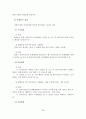 해결중심 단기가족치료 38페이지