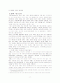 정신지체장애인의 집단프로그램 문제점 및 개선방안 7페이지