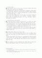 국제 금융위기의 원인과 영향 6페이지