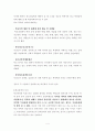 학교폭력의 정의,원인,특성 해결방안 4페이지