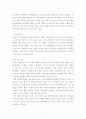 학교폭력의 정의,원인,특성 해결방안 7페이지