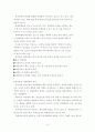 학교폭력의 정의,원인,특성 해결방안 9페이지