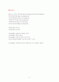 학교폭력의 정의,원인,특성 해결방안 21페이지