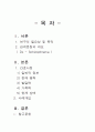 정신분열증 케이스 2페이지