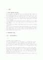 정신분열증 케이스 3페이지