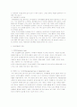 정신분열증 케이스 7페이지