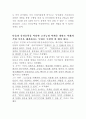 식량문제에 관한 낙관론과 비관론의 근거와 개인의 견해기술 4페이지