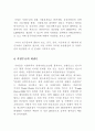 식량문제에 관한 낙관론과 비관론의 근거와 개인의 견해기술 5페이지