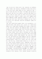 식량문제에 관한 낙관론과 비관론의 근거와 개인의 견해기술 6페이지