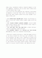 식량문제에 관한 낙관론과 비관론의 근거와 개인의 견해기술 8페이지