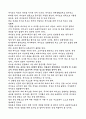 가디언 감상문 2페이지