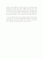 경호의 필요성과 경호원의 자세 3페이지