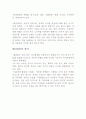 테러란무엇인가2 3페이지