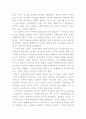테러란무엇인가2 5페이지