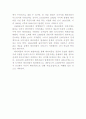 테러란무엇인가2 8페이지