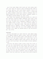 테러란무엇인가2 10페이지