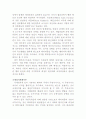 테러란무엇인가2 12페이지