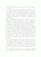 테러란무엇인가2 13페이지