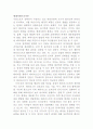 테러란무엇인가2 17페이지