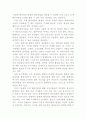 테러란무엇인가2 18페이지