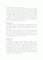 테러란무엇인가2 19페이지
