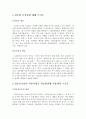 호신술이란,기초법률 2페이지