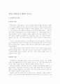 신변보호 1페이지