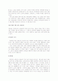 신변보호 6페이지