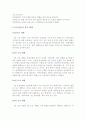신변보호 12페이지